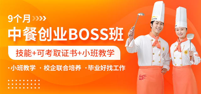 上海新东方烹饪学校