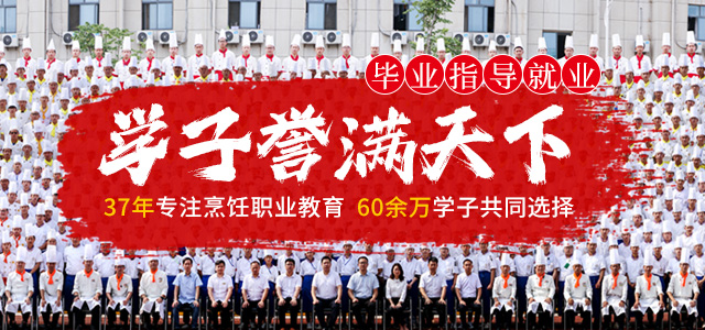 上海新东方烹饪学校