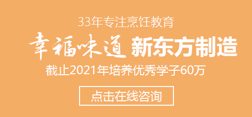上海新东方品牌