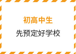 上海新东方烹饪学校邮寄