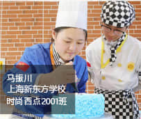 上海新东方烹饪学校