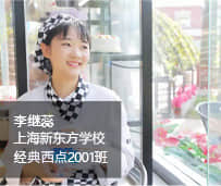 上海新东方烹饪学校