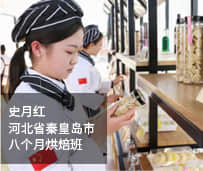上海新东方烹饪学校
