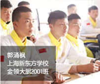 上海新东方烹饪学校